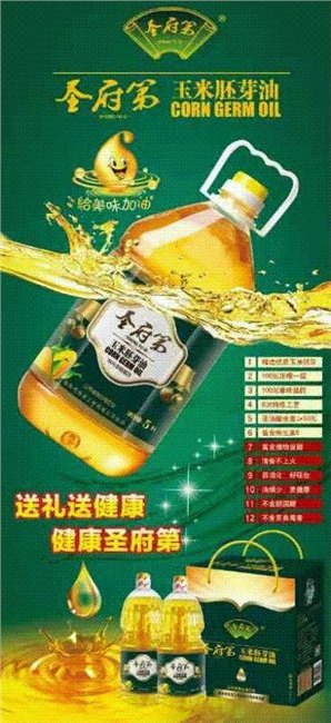黄金玉米胚芽油-,曲阜市良友工贸有限公司