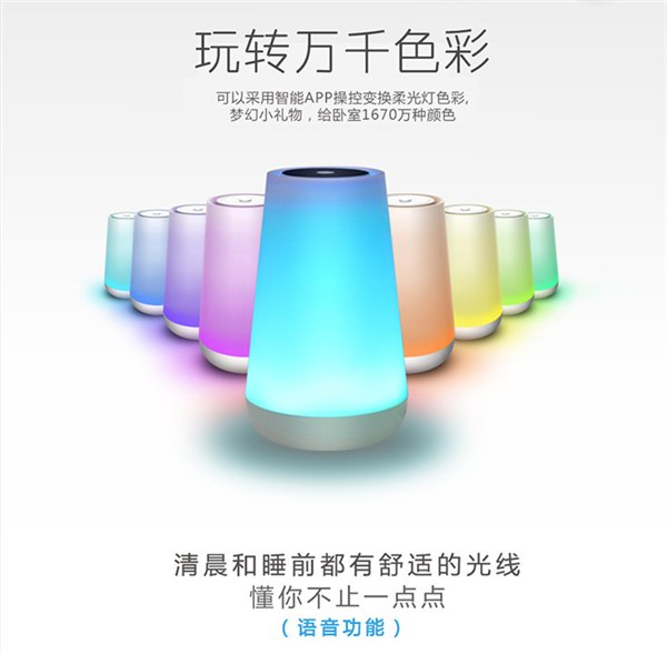 wifi声控语音灯