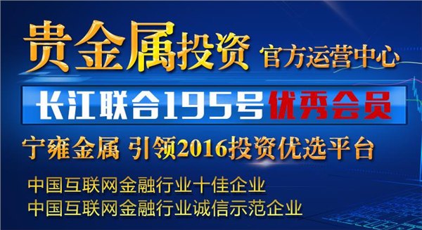 广东贵金属投资 大连贵金属交易哪家好
