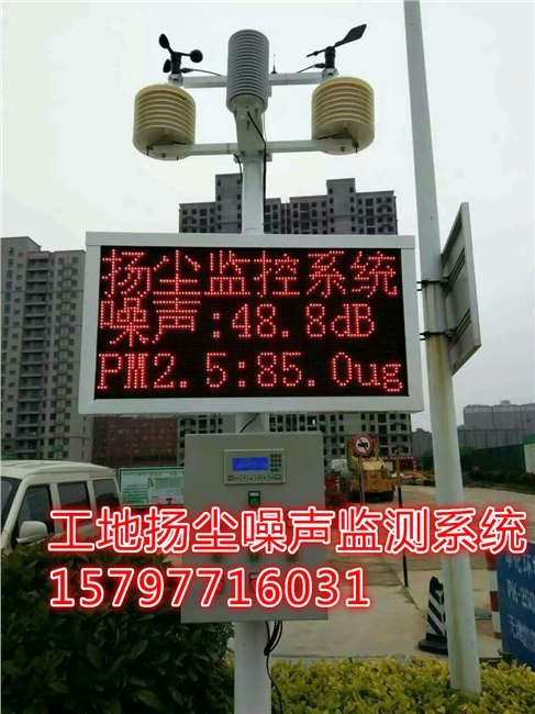 广西工地PM2.5扬尘噪声监测系统