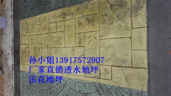 高承载透水地坪，透水混凝土，彩色压花透水路面材料