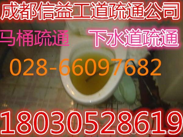 青羊区马桶疏通，改下水道，化粪池清掏