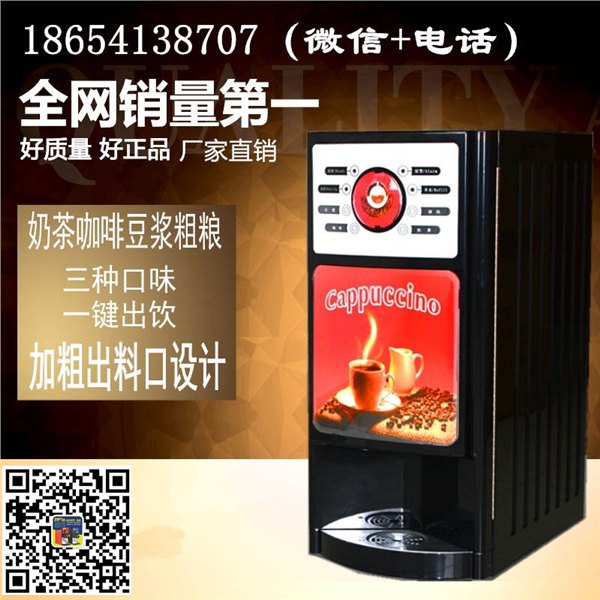 泰州商用全自动咖啡机咖啡奶茶一体机器售价