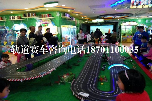儿童轨道赛车成功案例实地考察