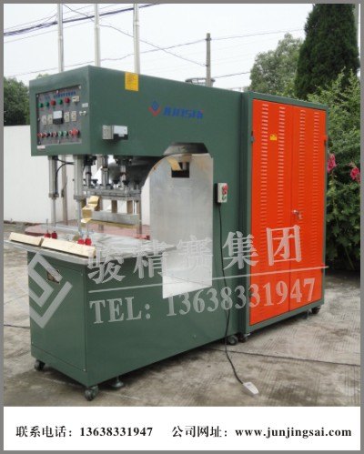 重庆膜结构熔接机 12KW高频熔接机 重庆什么地方有高频机工厂
