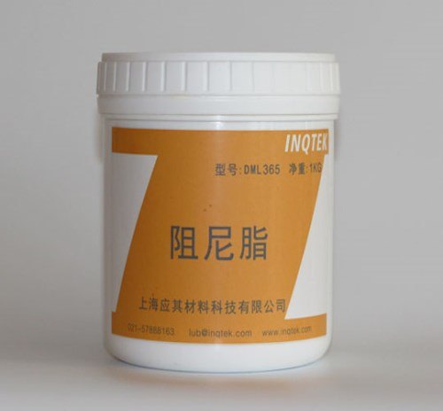 上海阻尼脂公司上海阻尼脂生产厂家