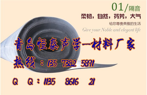 2mm高分子阻尼隔音毡
