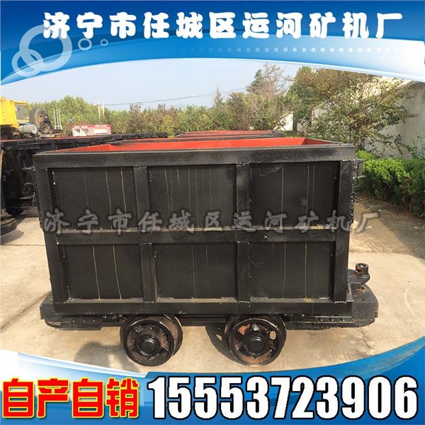 曲轨侧卸式矿车 MCC1.2-6侧卸式矿车