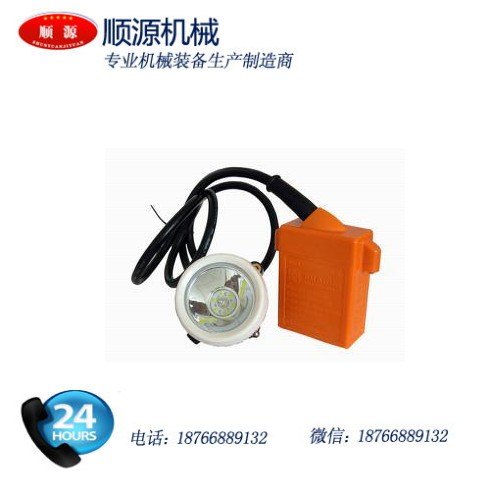 KL2.5LMA 轻便型矿灯 KL4LMA 锂电矿灯