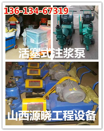 安徽阜阳双液注浆泵 煤矿用注浆泵