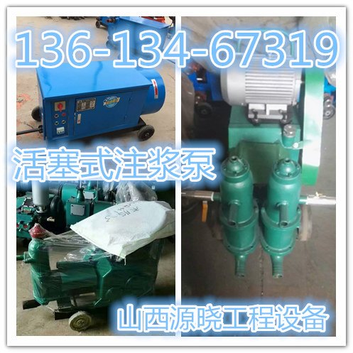 福建泉州活塞式注浆泵水泥灰浆泵厂家