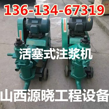 辽宁 锦州供应机械活塞式注浆泵