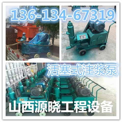 山西 榆次电动灌浆机电动双液堵漏注浆泵