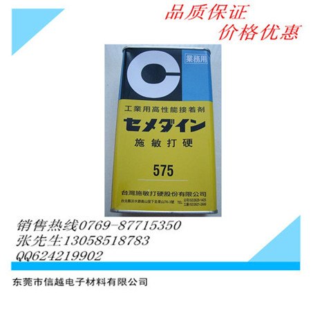 施敏打硬575H，575F，575
