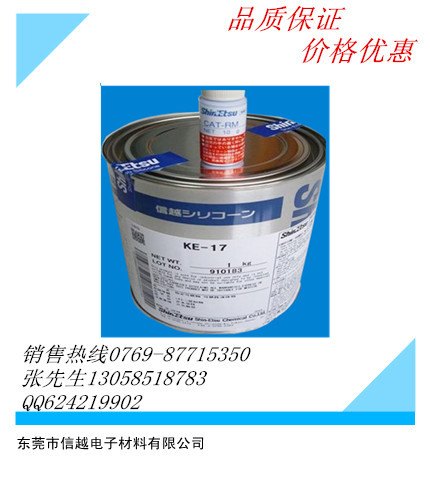 信越KE-17信越KE-24信越KE-66