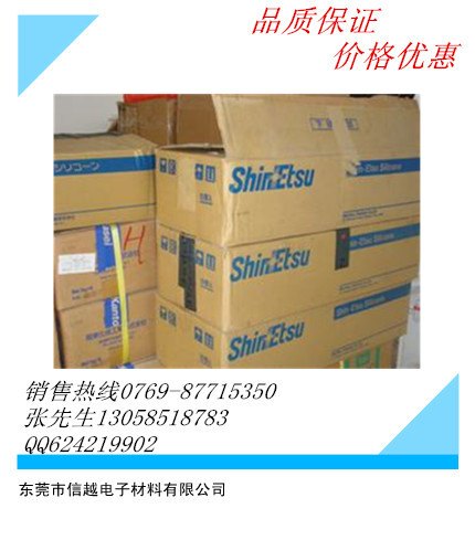 信越KE3495信越KE3497信越KE3498