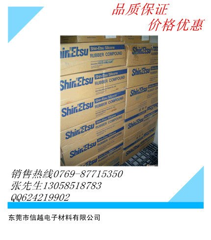 信越KF-965，KM-742，KP356，KP366，KP369