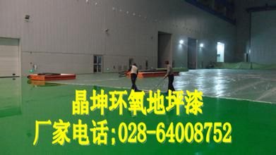 环氧地板漆 环氧树脂耐磨地板 停车场耐磨地板 球场地坪漆