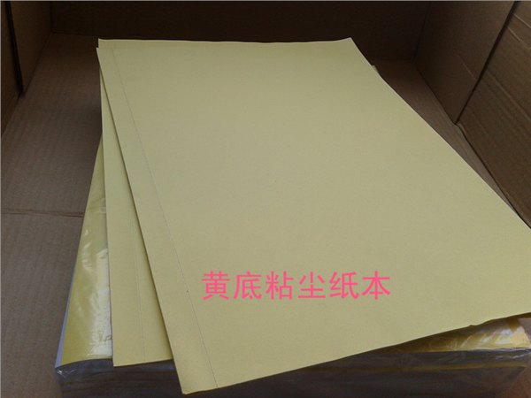 供应厂家直销黄底铜版粘尘纸本