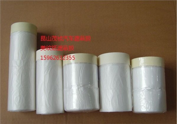 美纹纸遮蔽膜 PE遮蔽膜 汽车遮蔽膜