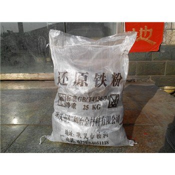 供应200目250目还原铁粉