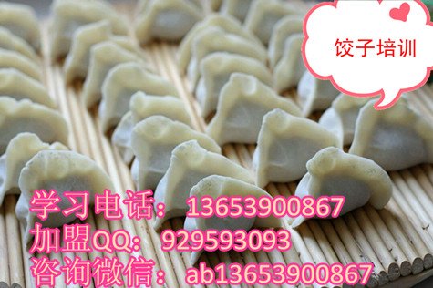 手工水饺去什么地方学 饺子具体技术培训 学蒸饺做法