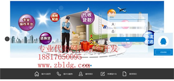 哈萨克斯坦代购网站开发，百慕大群岛英蒙古国代购系统