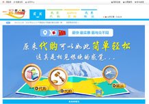 缅甸代购系统，百慕大群岛英蒙古国代购系统