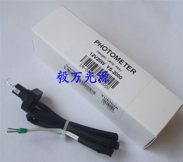 越华半自动生化仪灯泡YS-2000 YS-8000