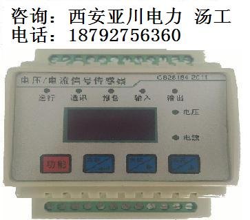 HYPG电压信号传感器陕西生产厂家