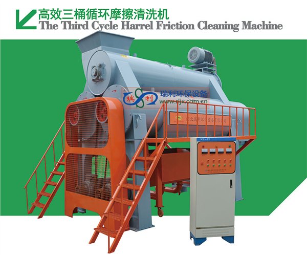 塑料摩擦清洗机循环洗料机高速摩擦洗料机