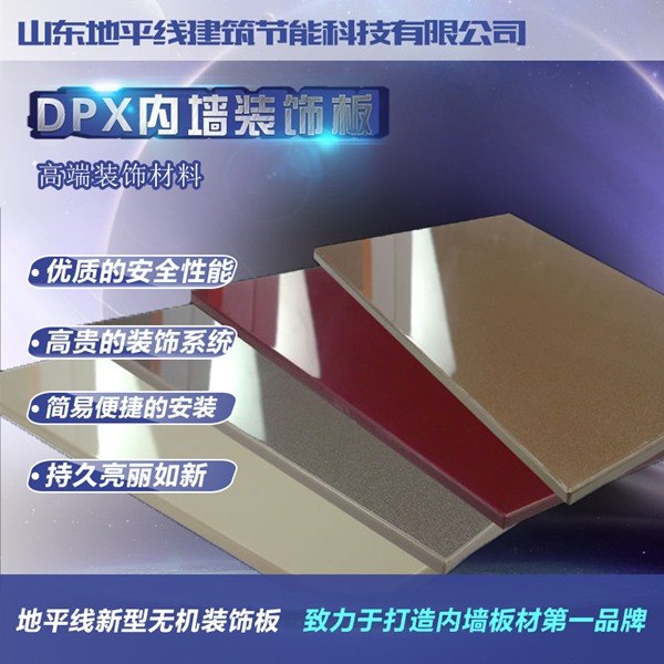 UV装饰板超洁净