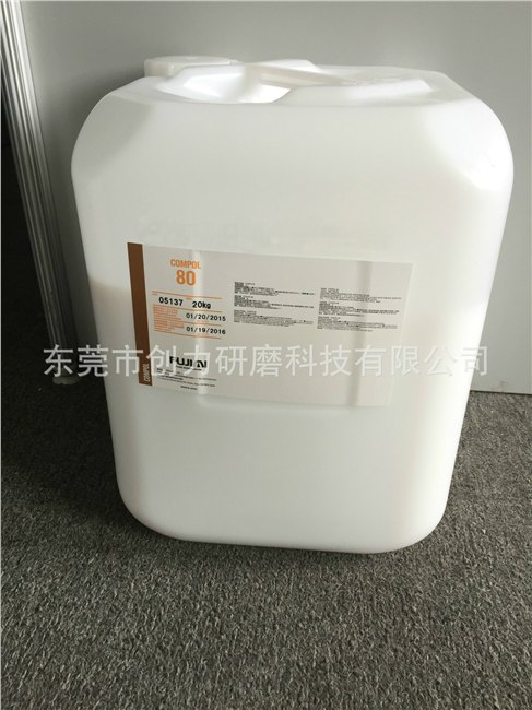 compol抛光液