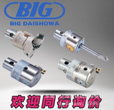 日本大昭和big镗刀
