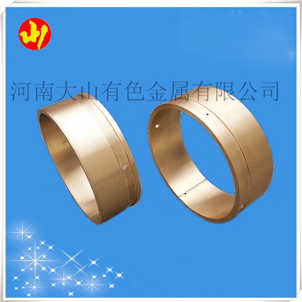 河南大山铜套?铜瓦?主轴衬套?转动轴套?水平套?