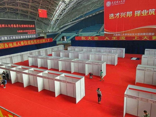 大连标准展位租赁