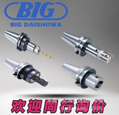 日本大昭和BIG刀柄 ER BT30 40 50刀柄