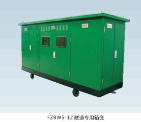 法腾电力-箱式变电站S