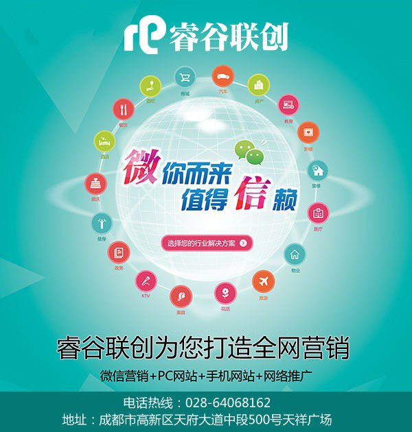 成都网站营销推广公司电话