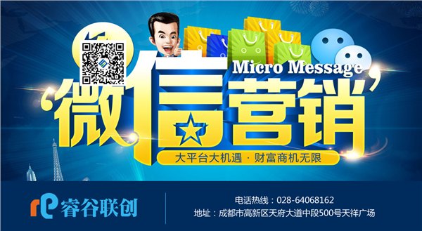 成都微信营销哪家好