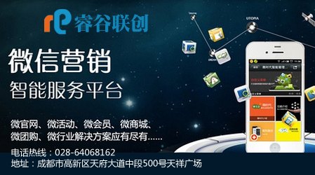 成都微信运营费用