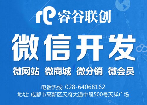 成都微信公众号开发