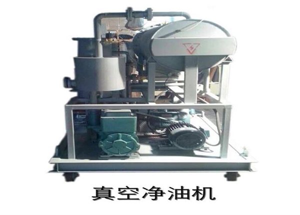 东北高真空净油机价格
