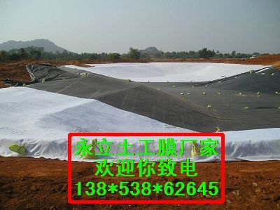 藕池抗氧化防渗膜