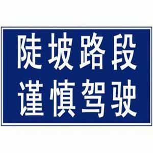 供兰州公路标牌行业领先和甘肃道路标牌