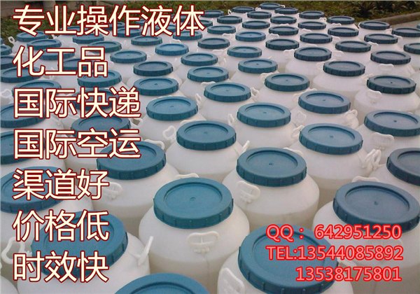 强势出口化工品快递伊朗，液体快递伊朗，墨盒空运
