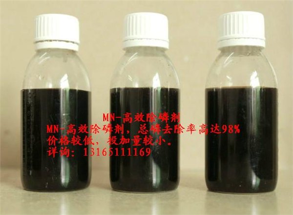 化学除磷剂批发 污水除磷剂批发