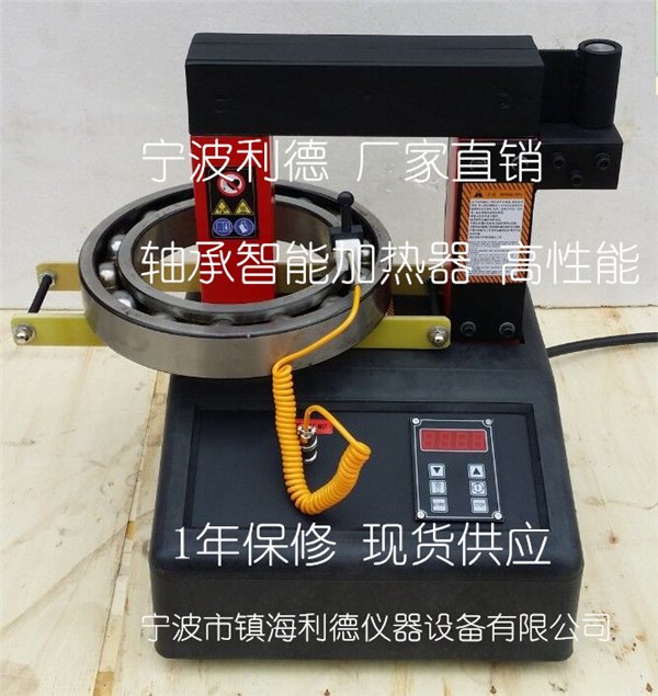 利德SMBG-4.0轴承智能加热器厂家直销现货供应1年保修