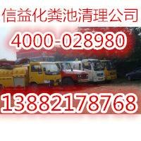 南充市化粪池清掏 南充市清理化粪池 南充市管道清淤