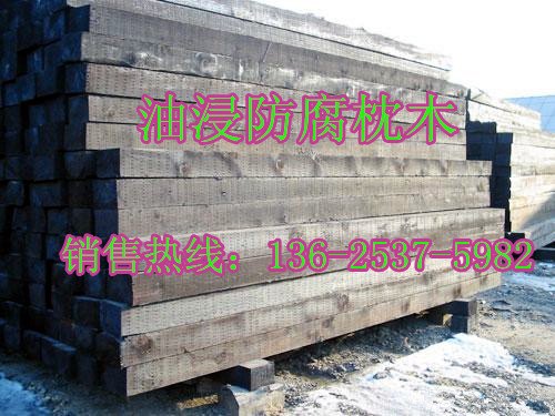 2500220160一类防腐枕木价格